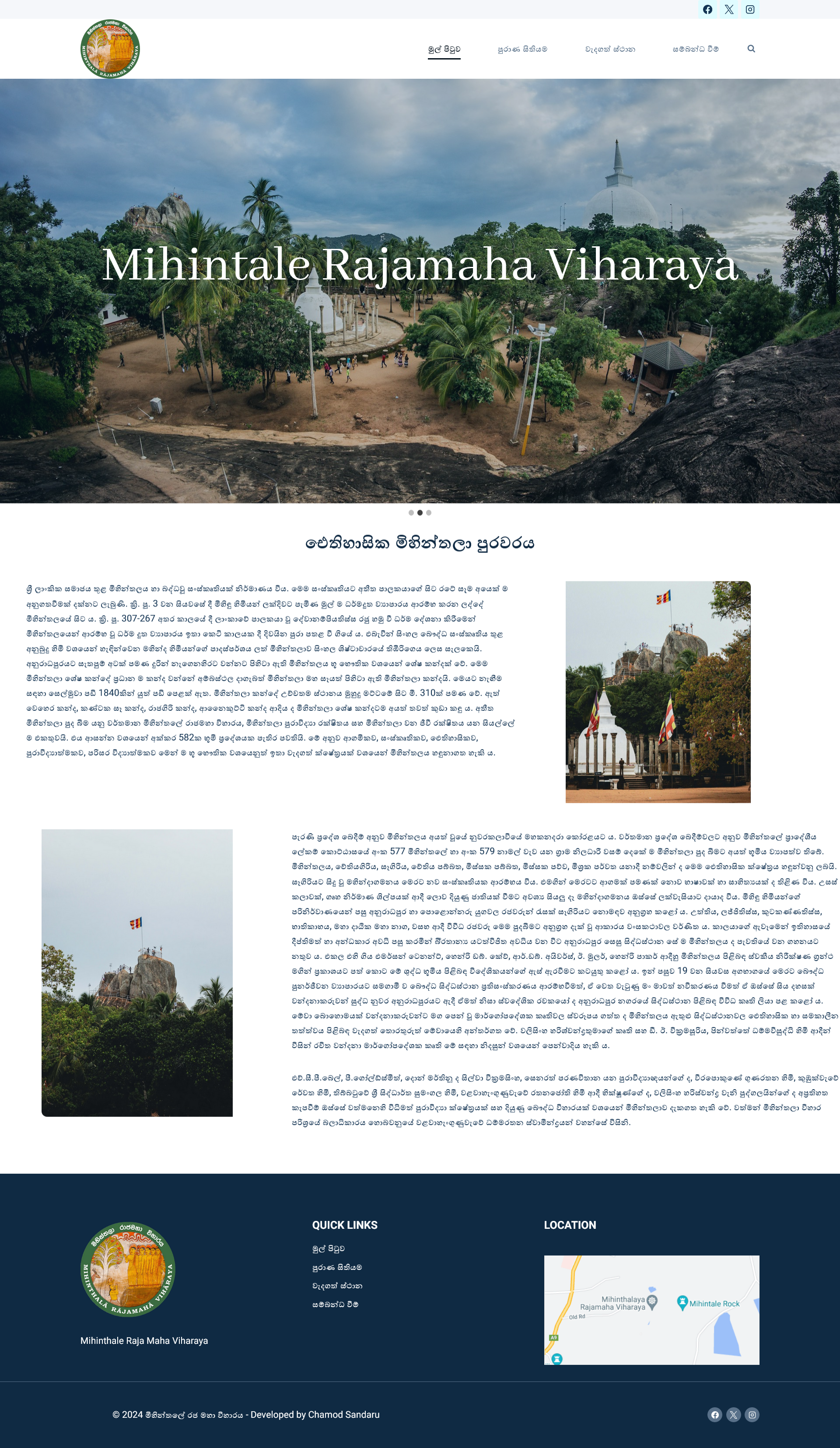 Mihinthale Temple